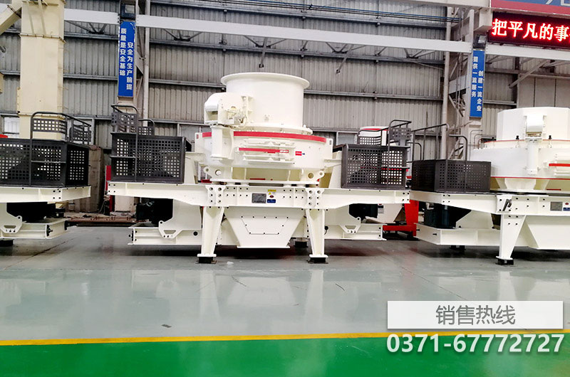 VSI新型制砂机在铸造用原砂加工行业应用广泛